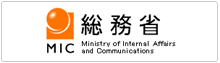 総務省