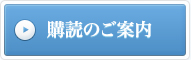 最新号のご案内